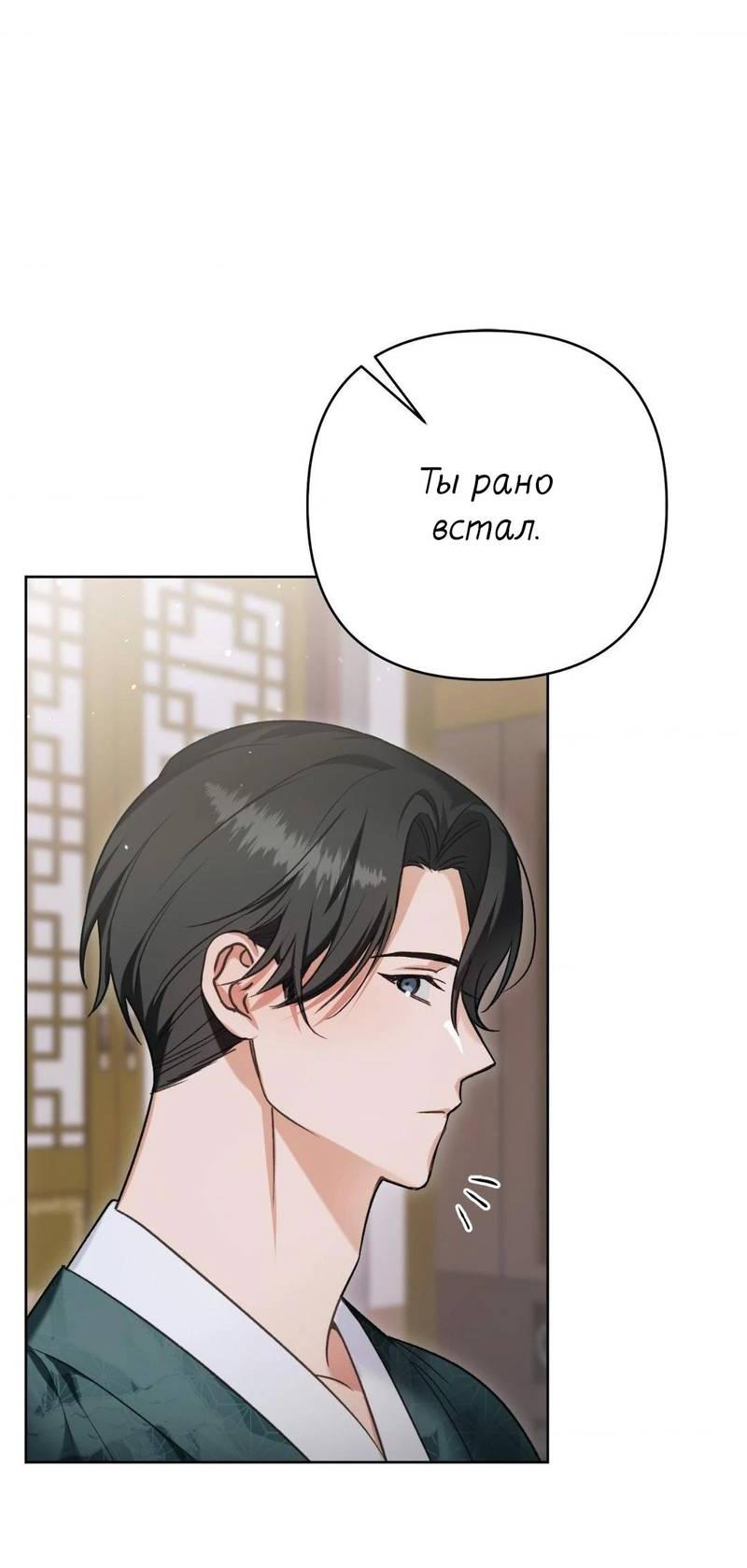 Манга Меня похитил мой ученик, пришедший из другого мира - Глава 22 Страница 15