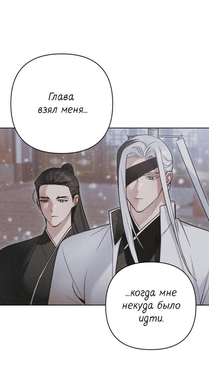 Манга Меня похитил мой ученик, пришедший из другого мира - Глава 22 Страница 33