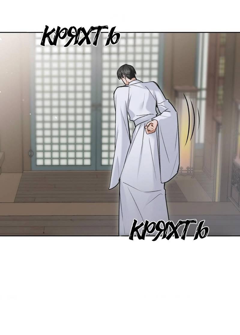 Манга Меня похитил мой ученик, пришедший из другого мира - Глава 22 Страница 12