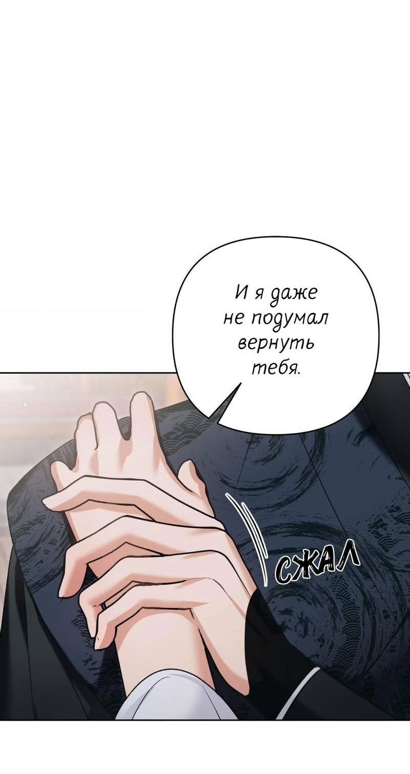 Манга Меня похитил мой ученик, пришедший из другого мира - Глава 22 Страница 37