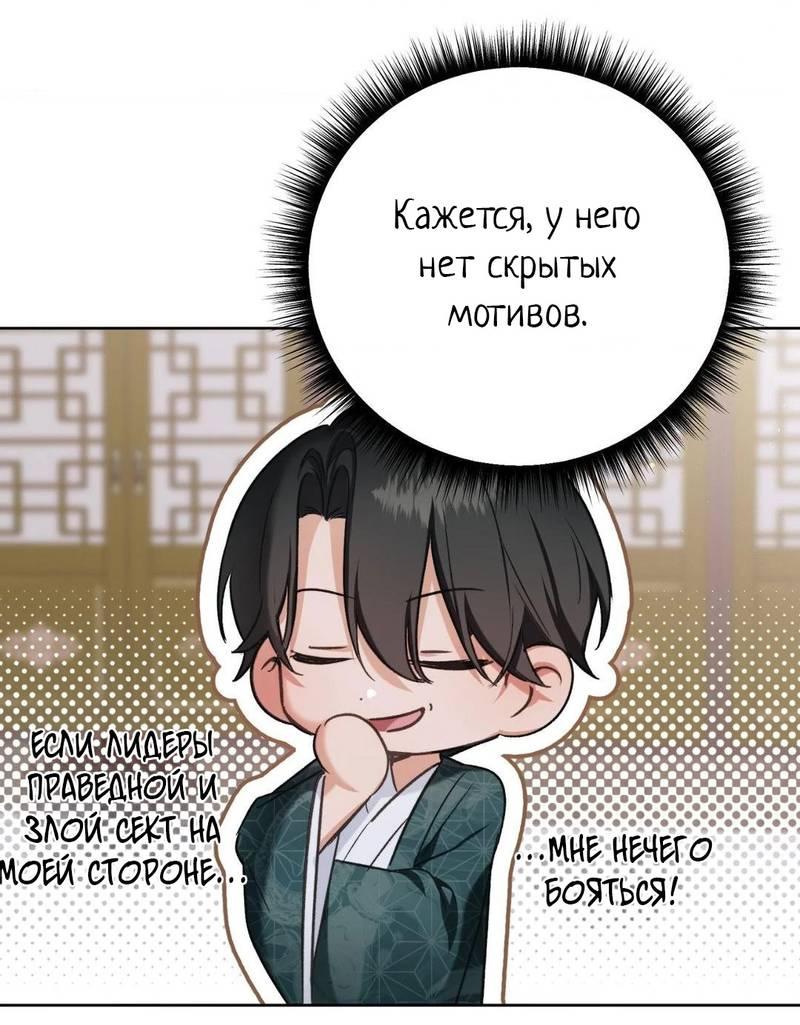 Манга Меня похитил мой ученик, пришедший из другого мира - Глава 22 Страница 42