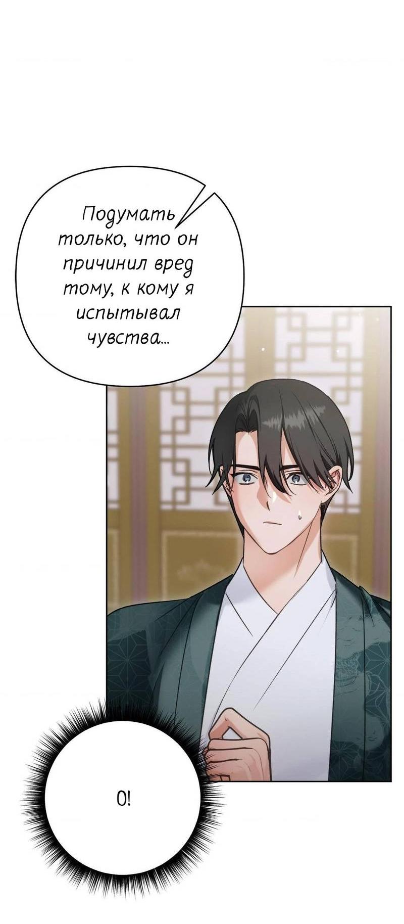 Манга Меня похитил мой ученик, пришедший из другого мира - Глава 22 Страница 34