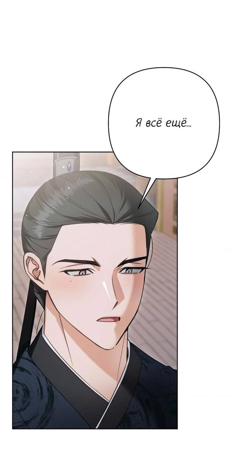 Манга Меня похитил мой ученик, пришедший из другого мира - Глава 22 Страница 48