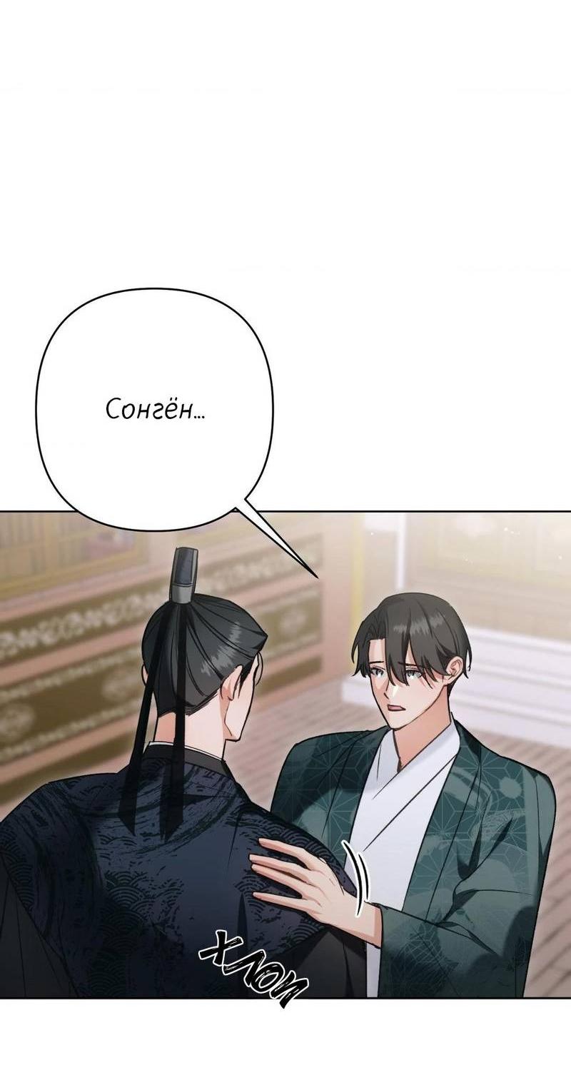 Манга Меня похитил мой ученик, пришедший из другого мира - Глава 22 Страница 36