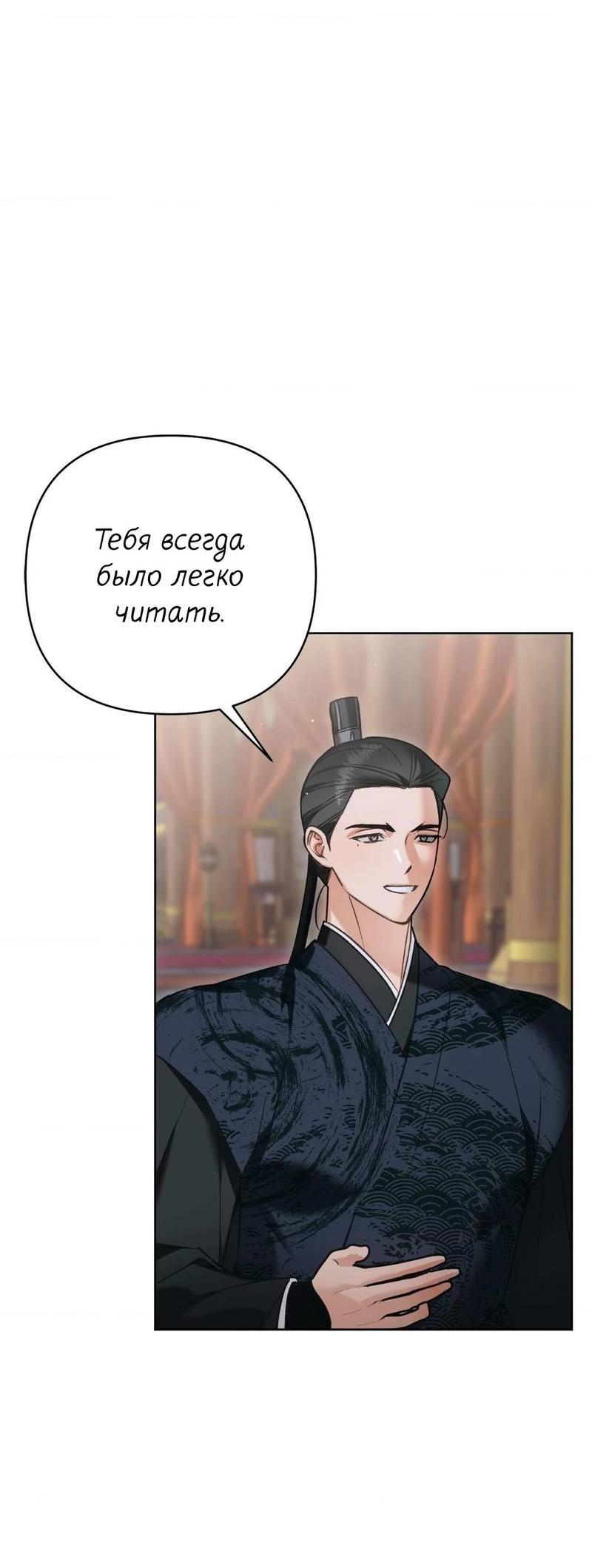 Манга Меня похитил мой ученик, пришедший из другого мира - Глава 22 Страница 22