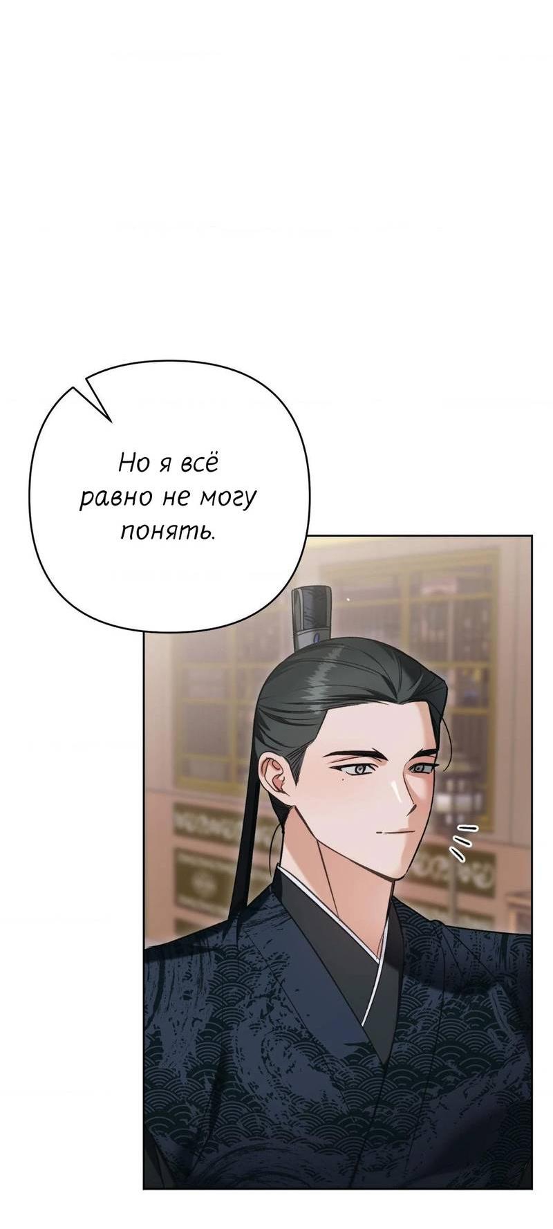 Манга Меня похитил мой ученик, пришедший из другого мира - Глава 22 Страница 25