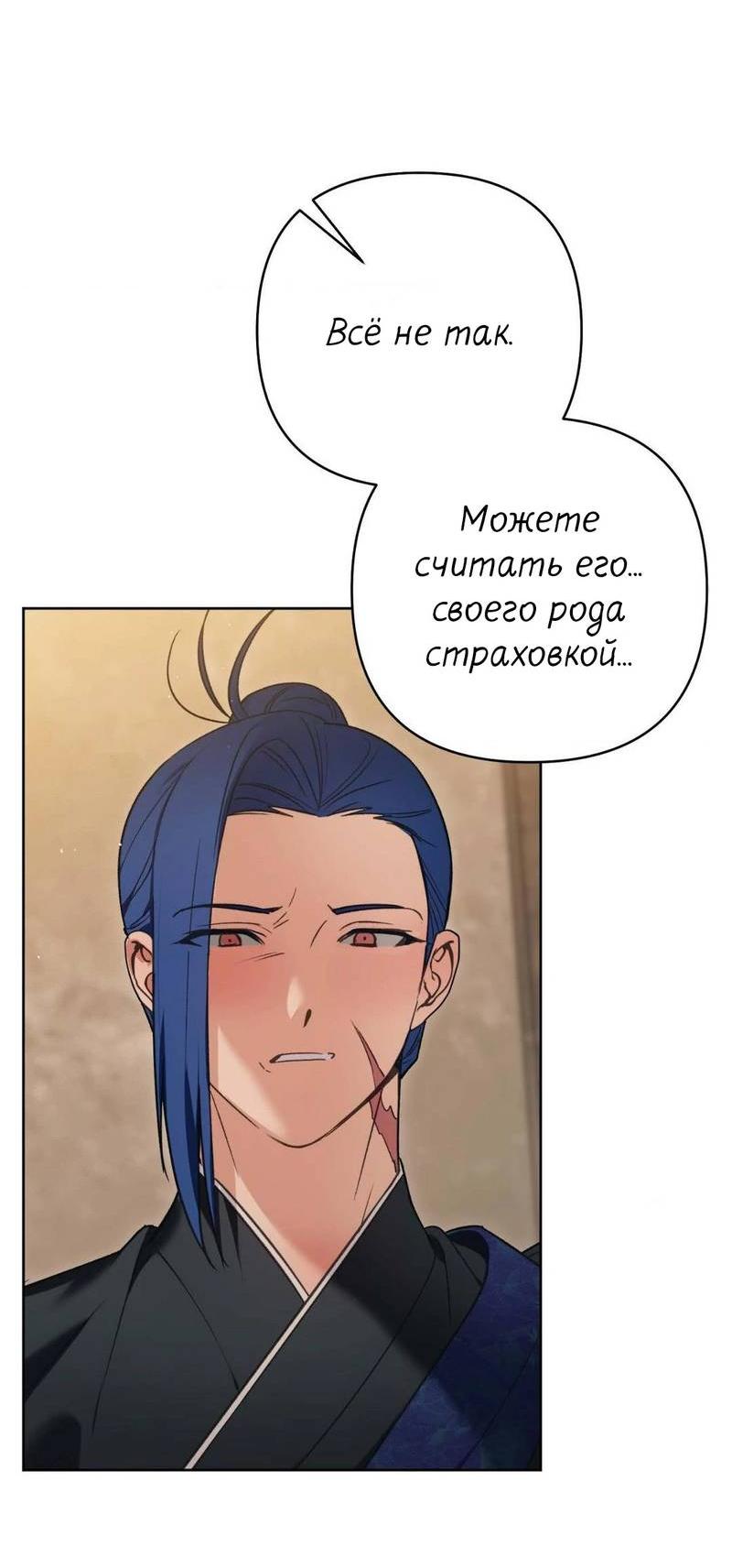 Манга Меня похитил мой ученик, пришедший из другого мира - Глава 23 Страница 9