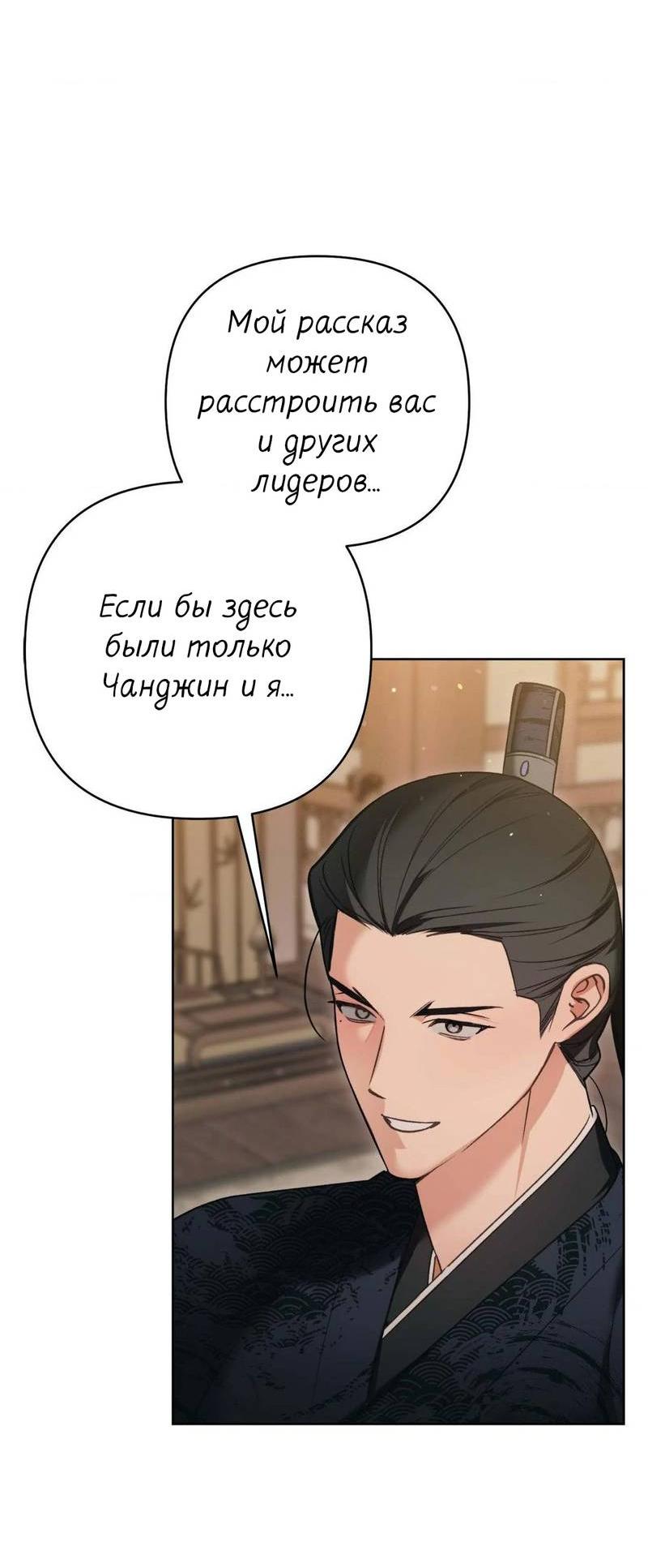 Манга Меня похитил мой ученик, пришедший из другого мира - Глава 23 Страница 10
