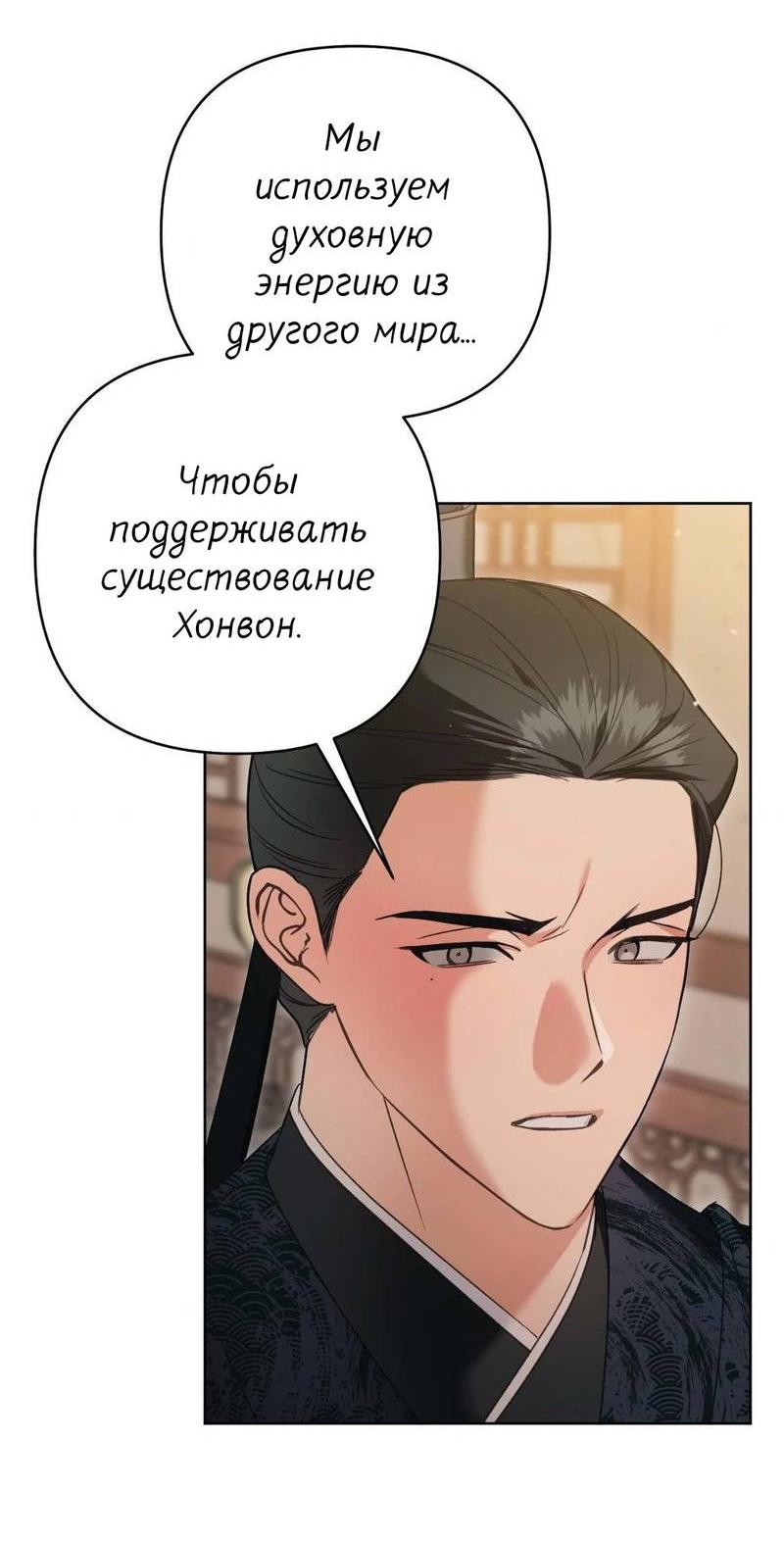 Манга Меня похитил мой ученик, пришедший из другого мира - Глава 23 Страница 34