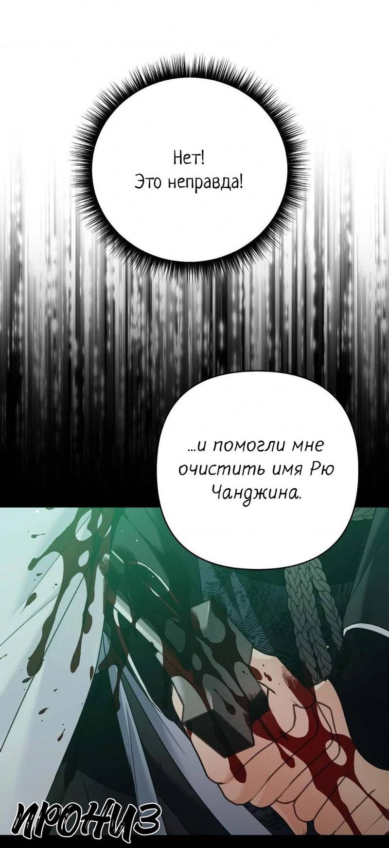 Манга Меня похитил мой ученик, пришедший из другого мира - Глава 23 Страница 61