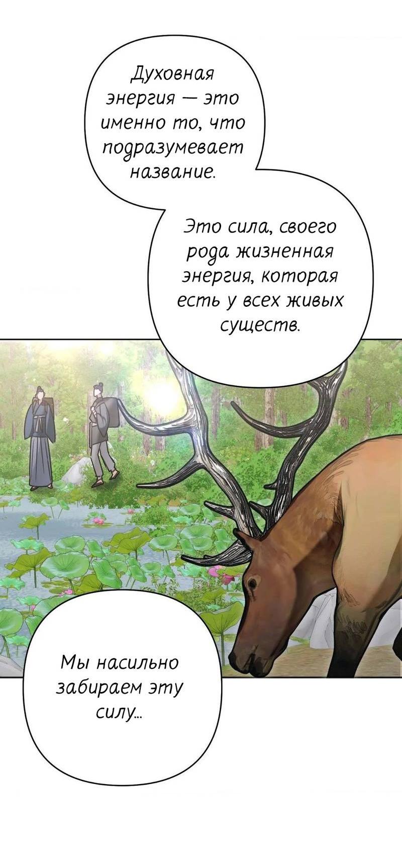 Манга Меня похитил мой ученик, пришедший из другого мира - Глава 23 Страница 37