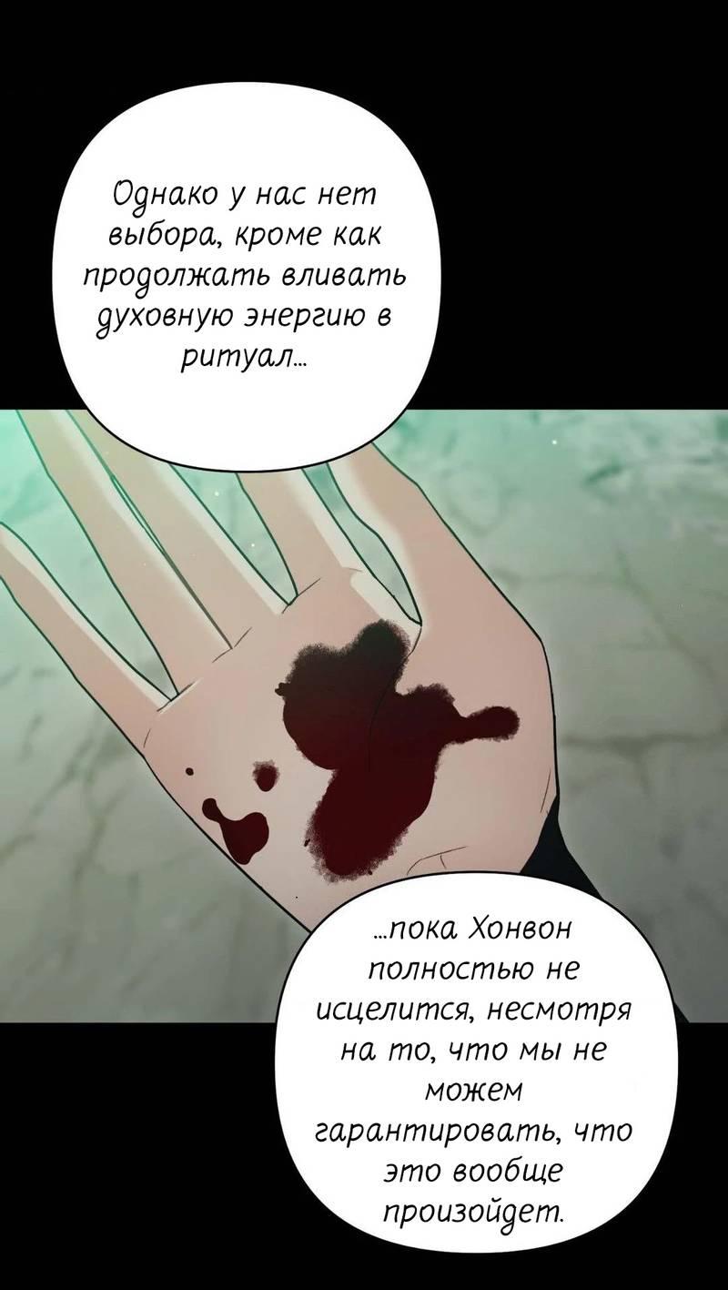 Манга Меня похитил мой ученик, пришедший из другого мира - Глава 23 Страница 43