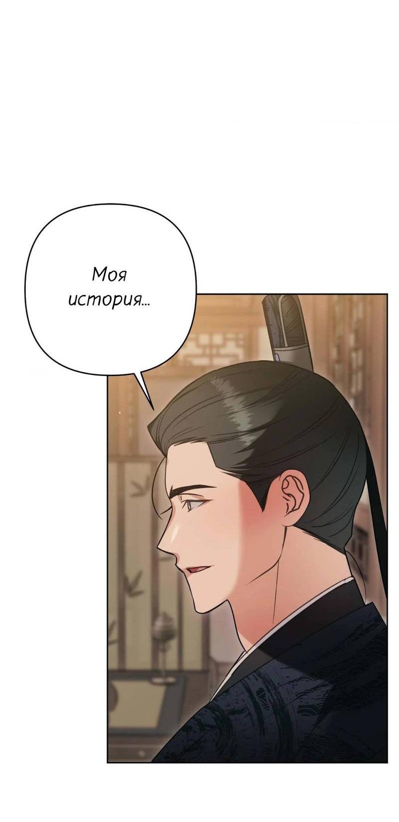 Манга Меня похитил мой ученик, пришедший из другого мира - Глава 23 Страница 14