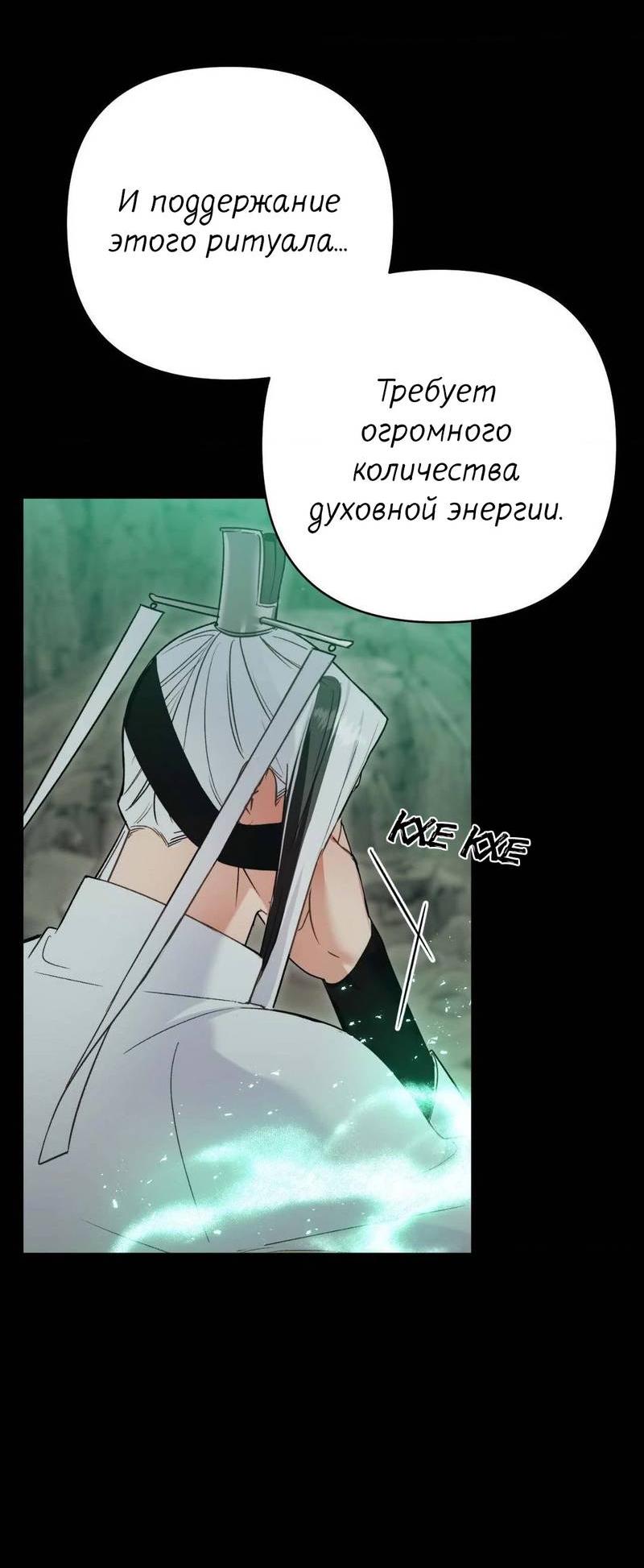 Манга Меня похитил мой ученик, пришедший из другого мира - Глава 23 Страница 42
