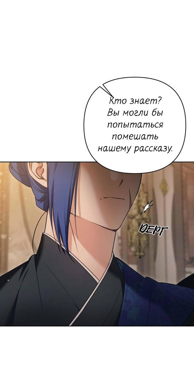 Манга Меня похитил мой ученик, пришедший из другого мира - Глава 23 Страница 11