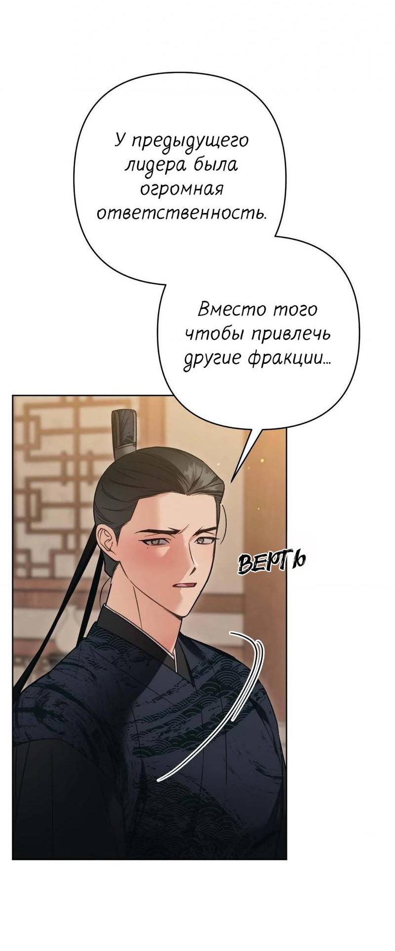 Манга Меня похитил мой ученик, пришедший из другого мира - Глава 23 Страница 51