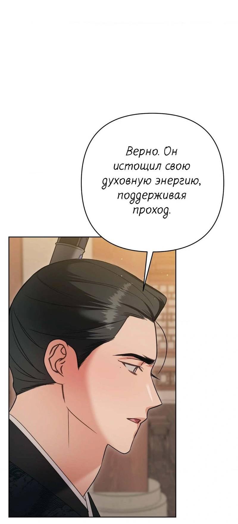 Манга Меня похитил мой ученик, пришедший из другого мира - Глава 23 Страница 45