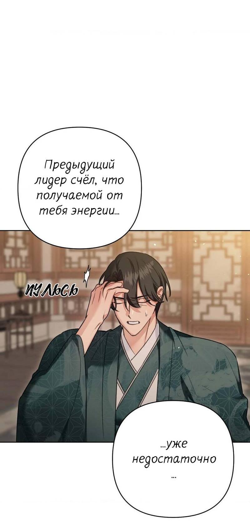 Манга Меня похитил мой ученик, пришедший из другого мира - Глава 23 Страница 55
