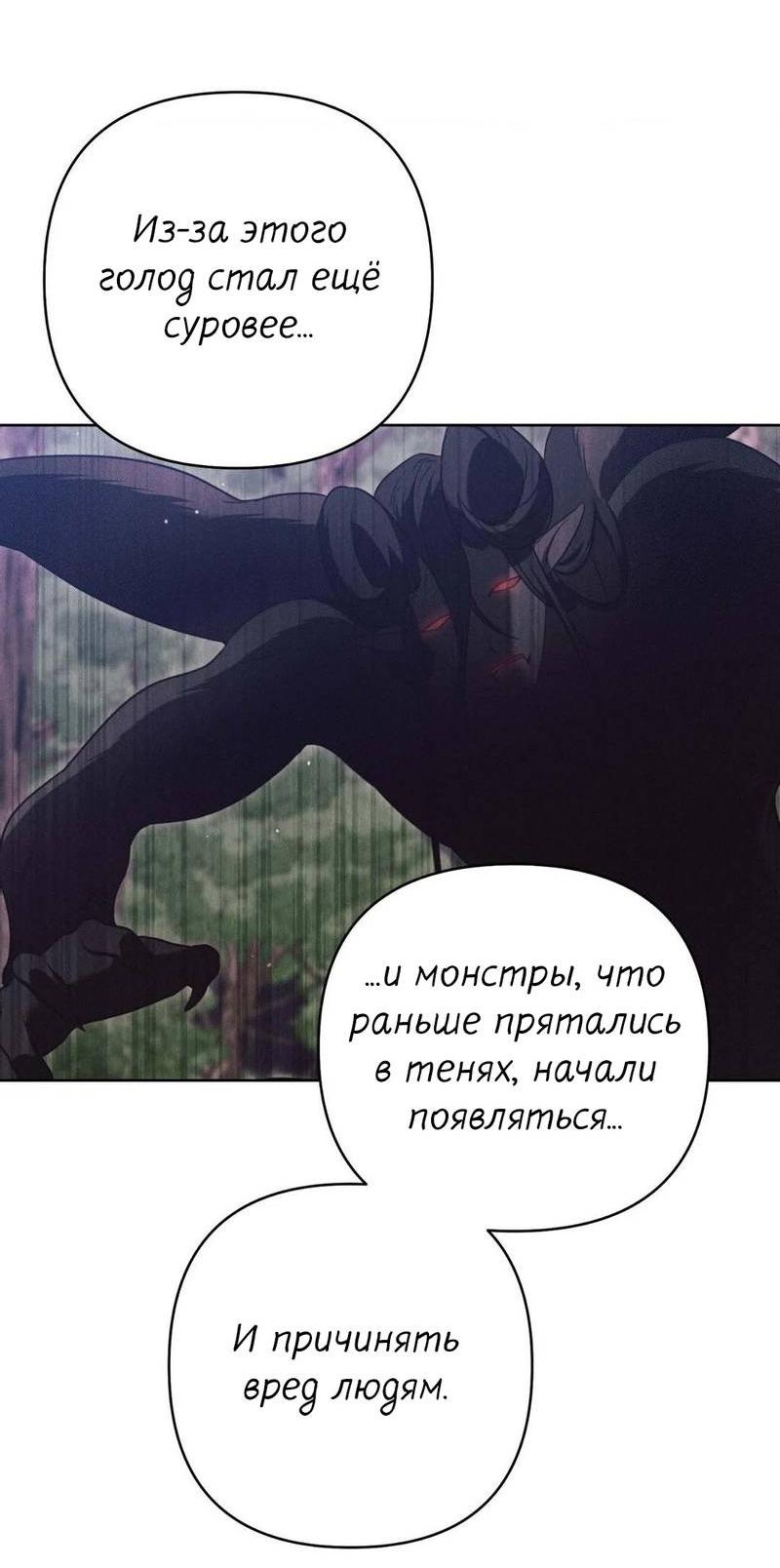 Манга Меня похитил мой ученик, пришедший из другого мира - Глава 23 Страница 28
