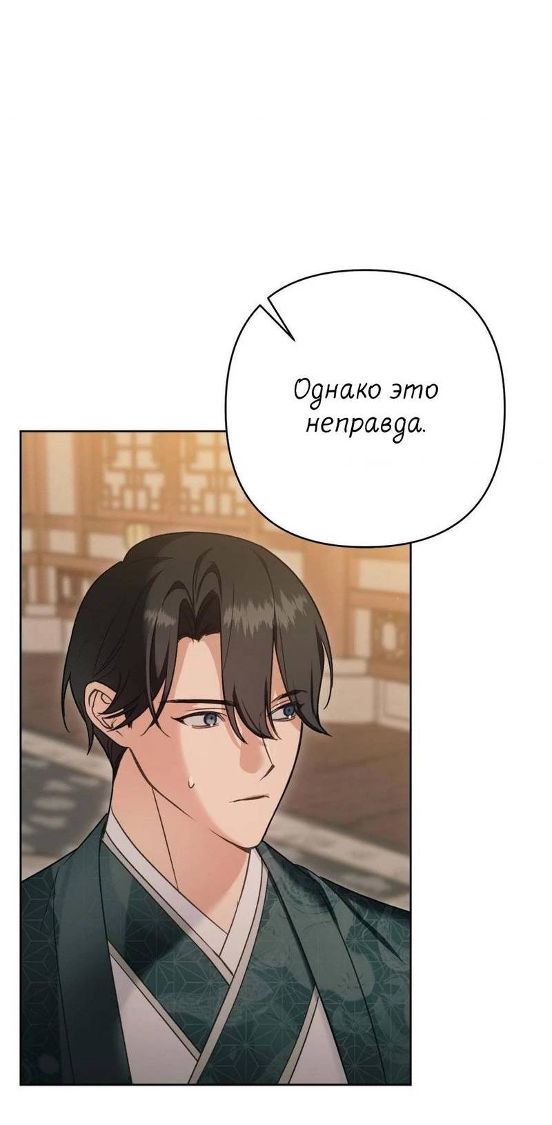 Манга Меня похитил мой ученик, пришедший из другого мира - Глава 23 Страница 19