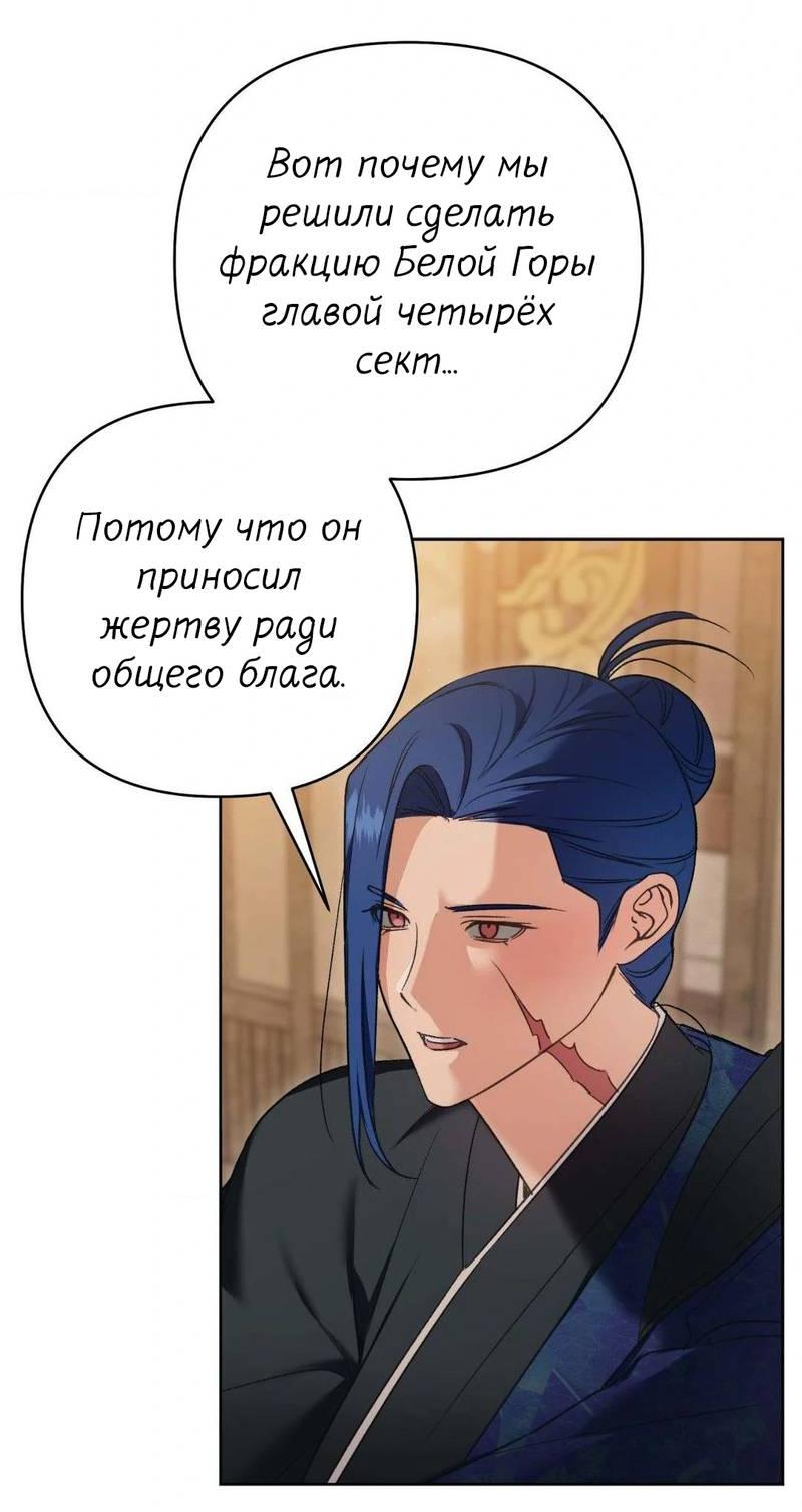Манга Меня похитил мой ученик, пришедший из другого мира - Глава 23 Страница 50