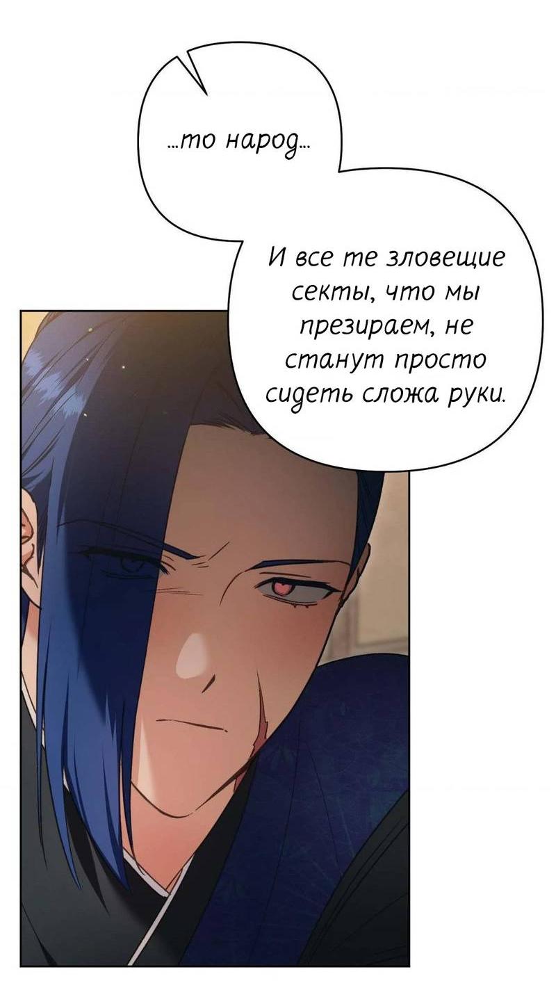 Манга Меня похитил мой ученик, пришедший из другого мира - Глава 23 Страница 59