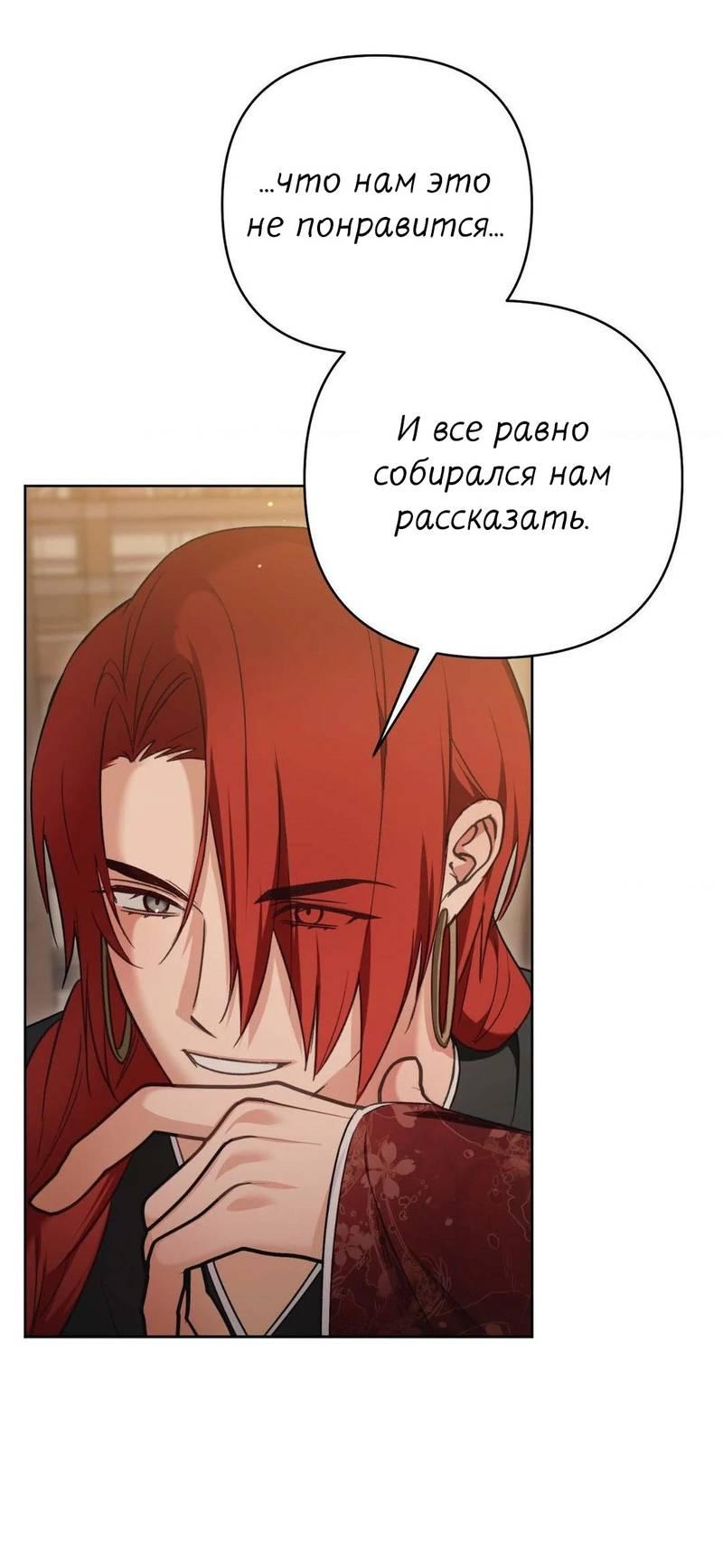 Манга Меня похитил мой ученик, пришедший из другого мира - Глава 23 Страница 13