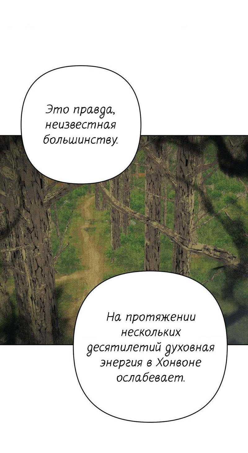 Манга Меня похитил мой ученик, пришедший из другого мира - Глава 23 Страница 27