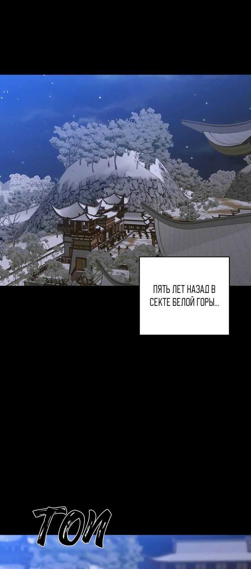 Манга Меня похитил мой ученик, пришедший из другого мира - Глава 24 Страница 9