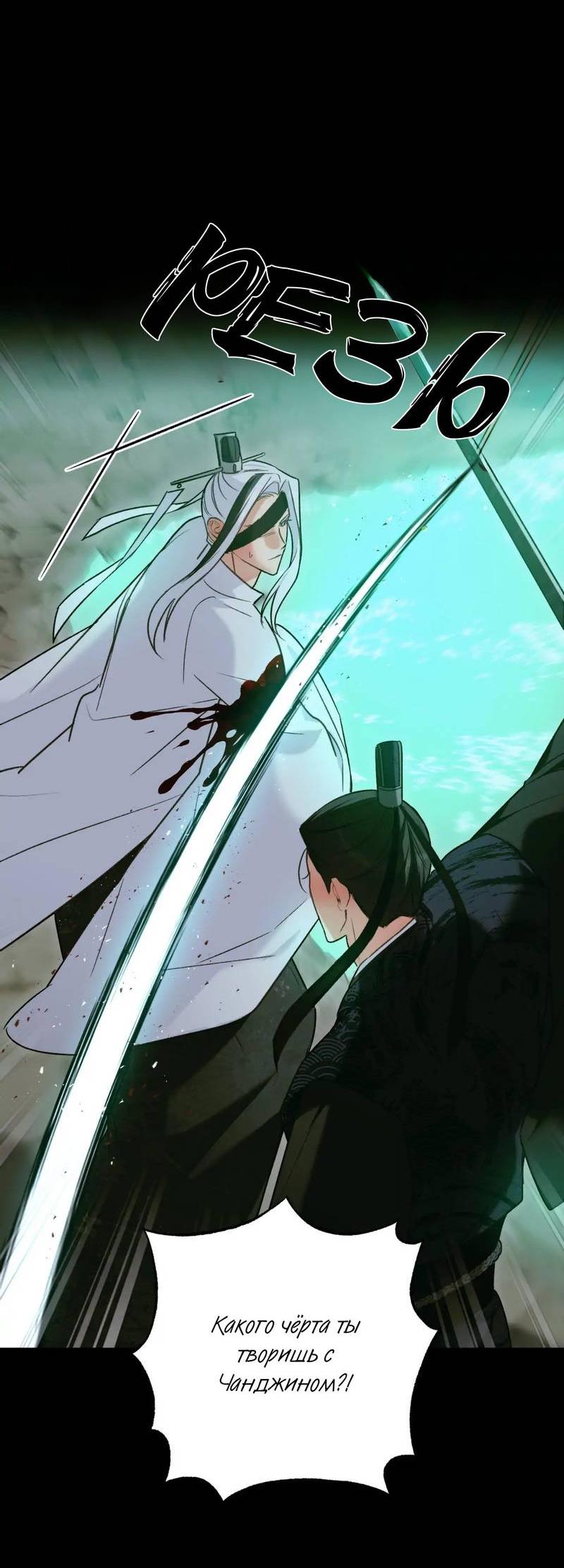 Манга Меня похитил мой ученик, пришедший из другого мира - Глава 24 Страница 51