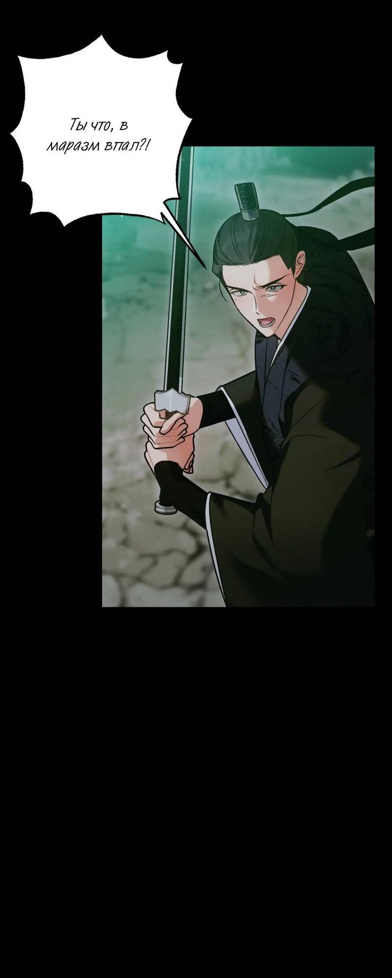 Манга Меня похитил мой ученик, пришедший из другого мира - Глава 24 Страница 53