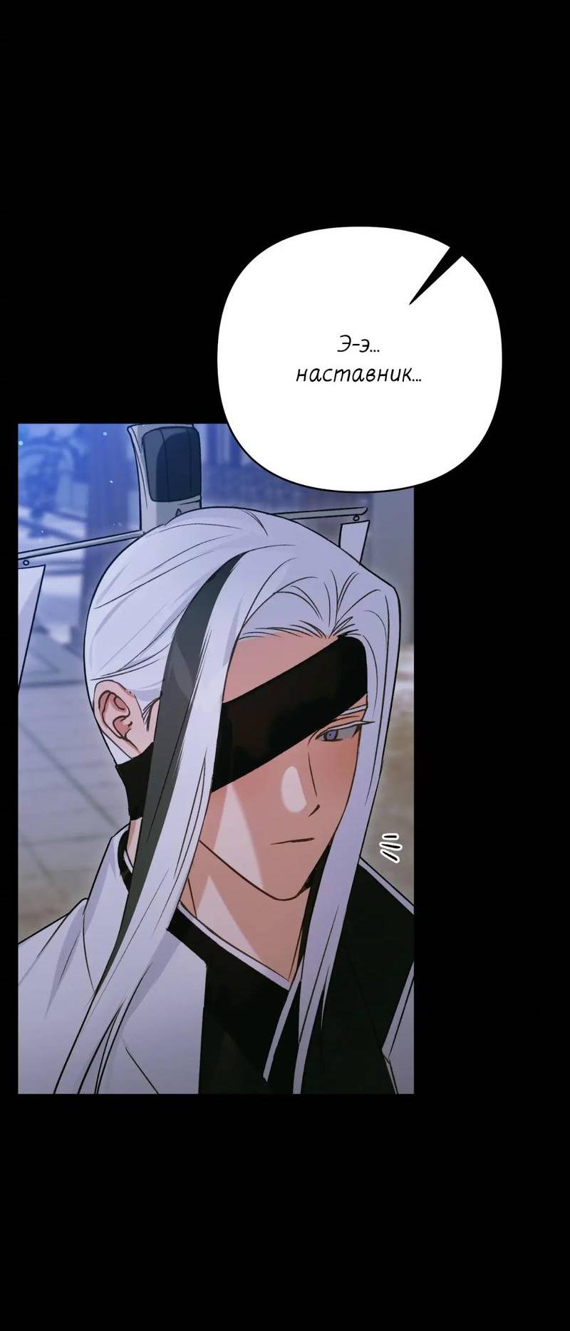 Манга Меня похитил мой ученик, пришедший из другого мира - Глава 24 Страница 17