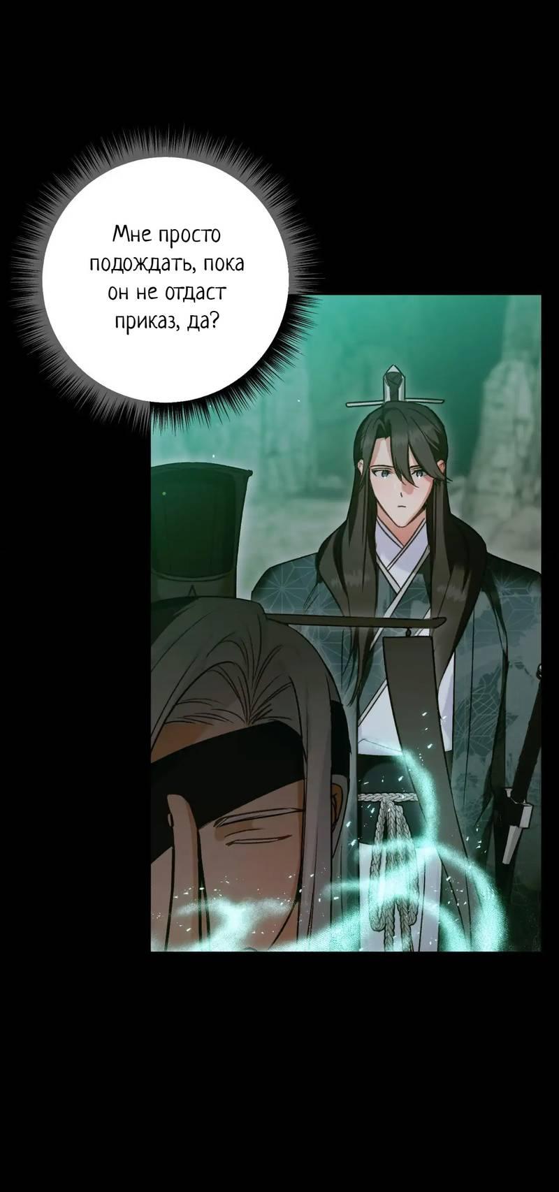 Манга Меня похитил мой ученик, пришедший из другого мира - Глава 24 Страница 29