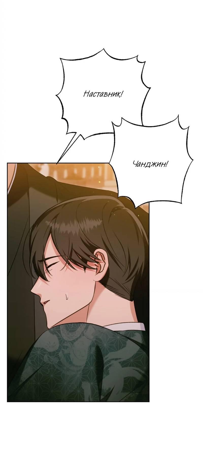 Манга Меня похитил мой ученик, пришедший из другого мира - Глава 24 Страница 7