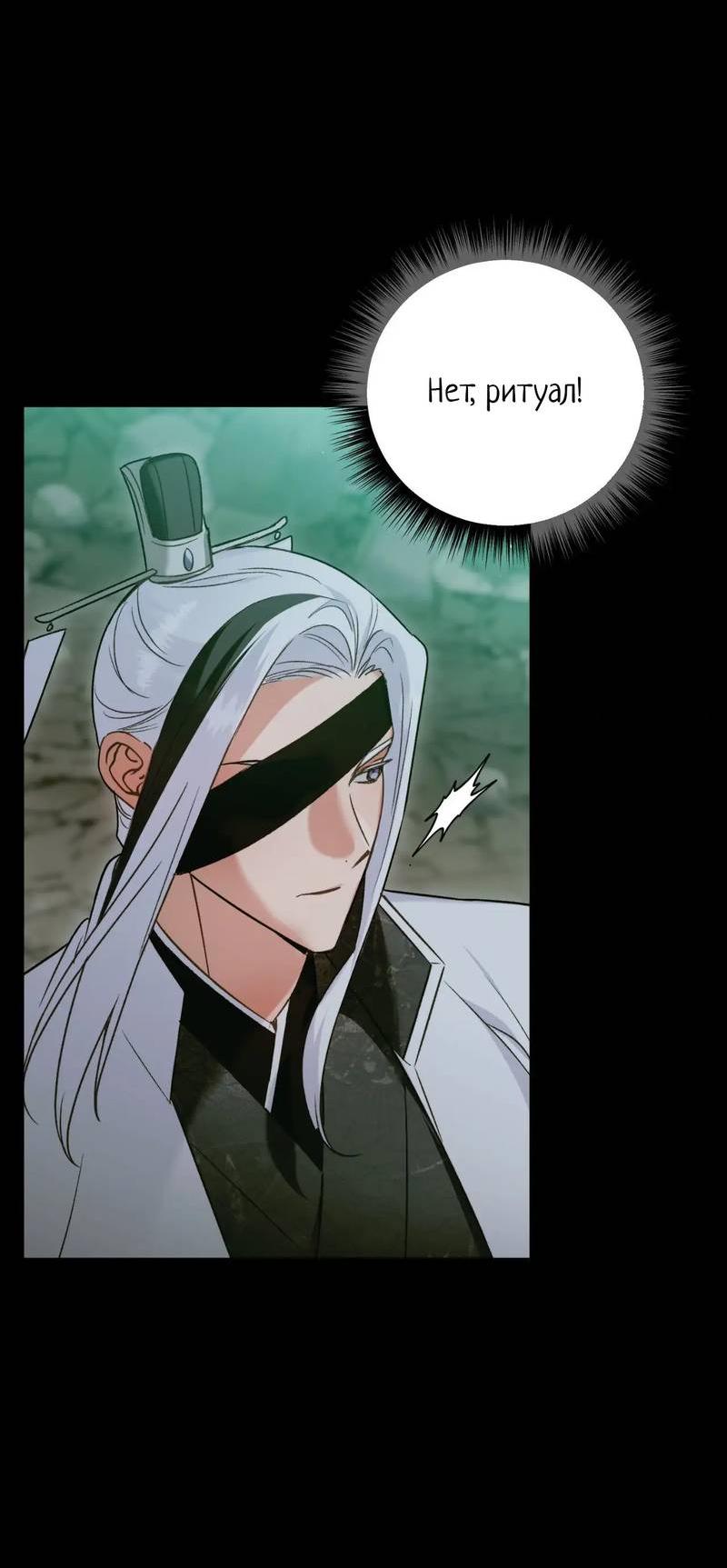 Манга Меня похитил мой ученик, пришедший из другого мира - Глава 24 Страница 55