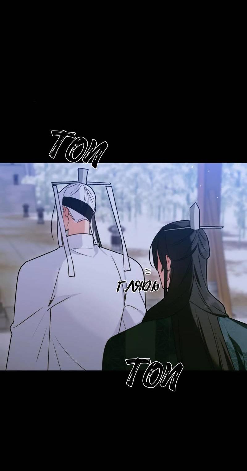 Манга Меня похитил мой ученик, пришедший из другого мира - Глава 24 Страница 14