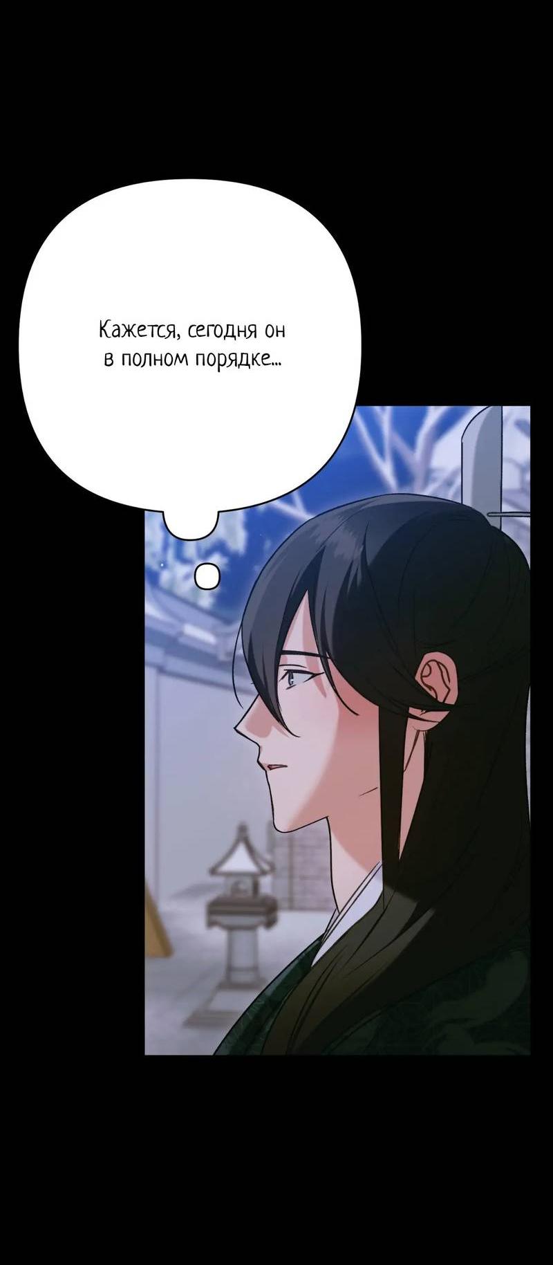 Манга Меня похитил мой ученик, пришедший из другого мира - Глава 24 Страница 15