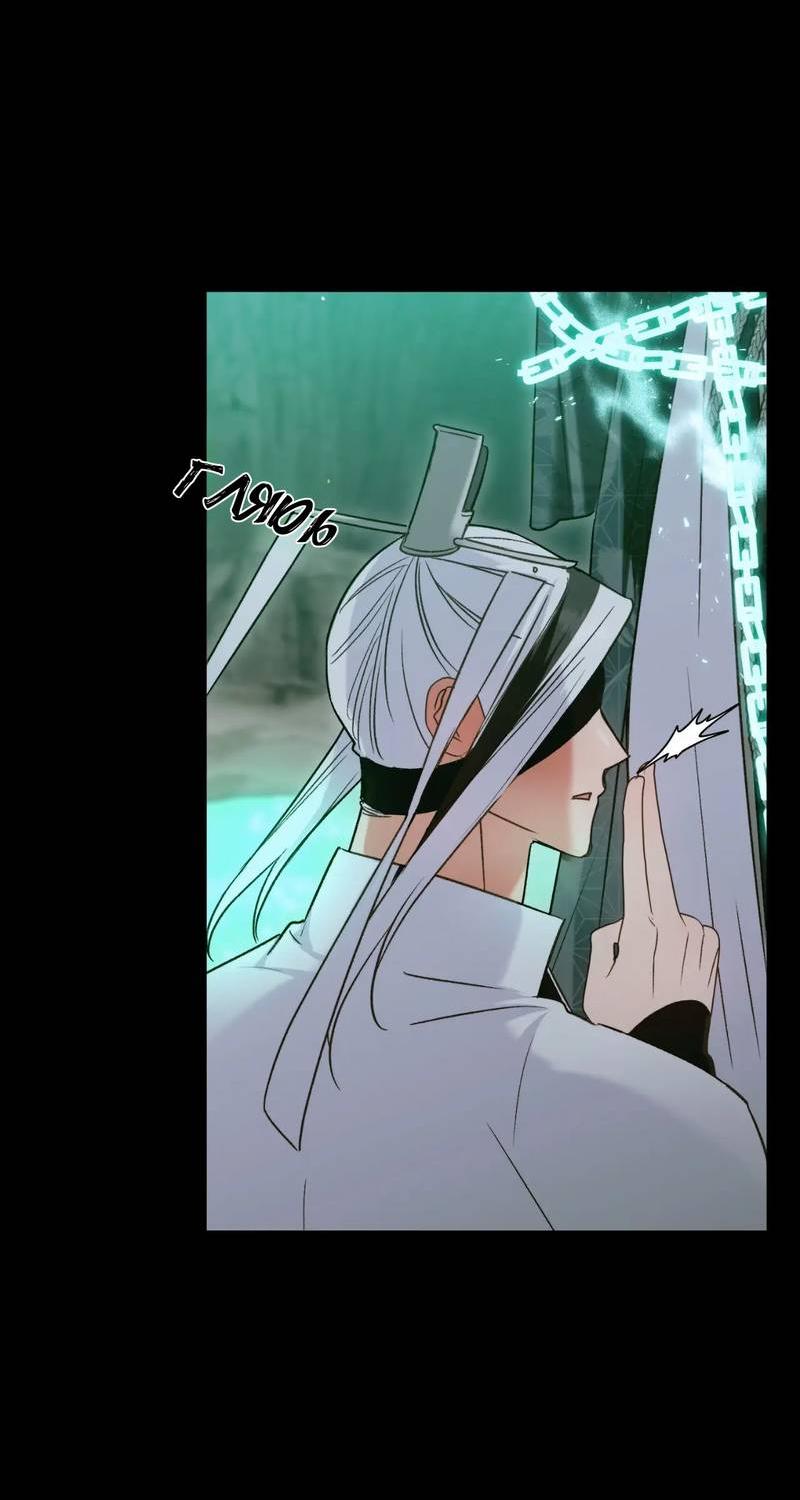 Манга Меня похитил мой ученик, пришедший из другого мира - Глава 24 Страница 47