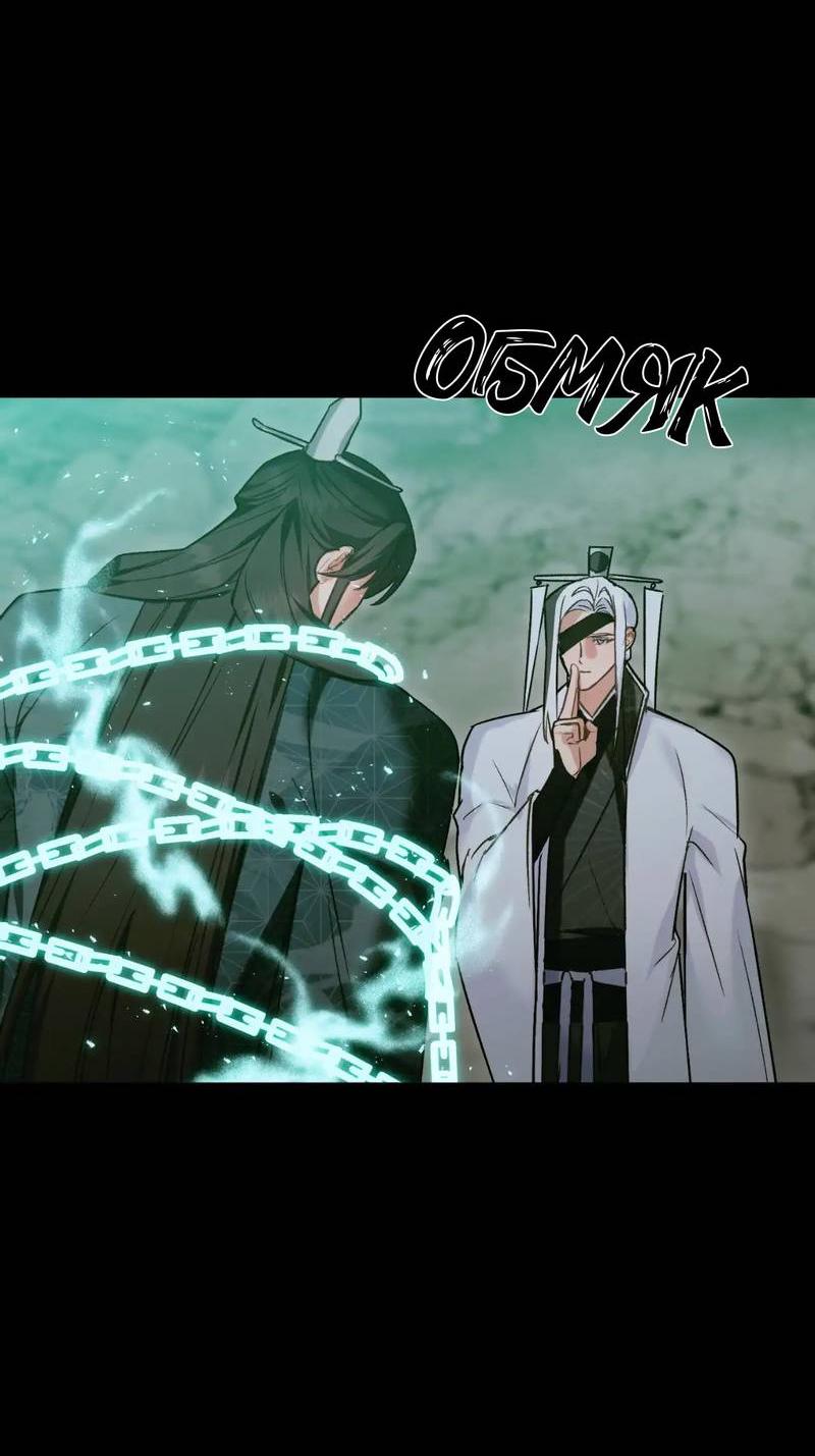 Манга Меня похитил мой ученик, пришедший из другого мира - Глава 24 Страница 43