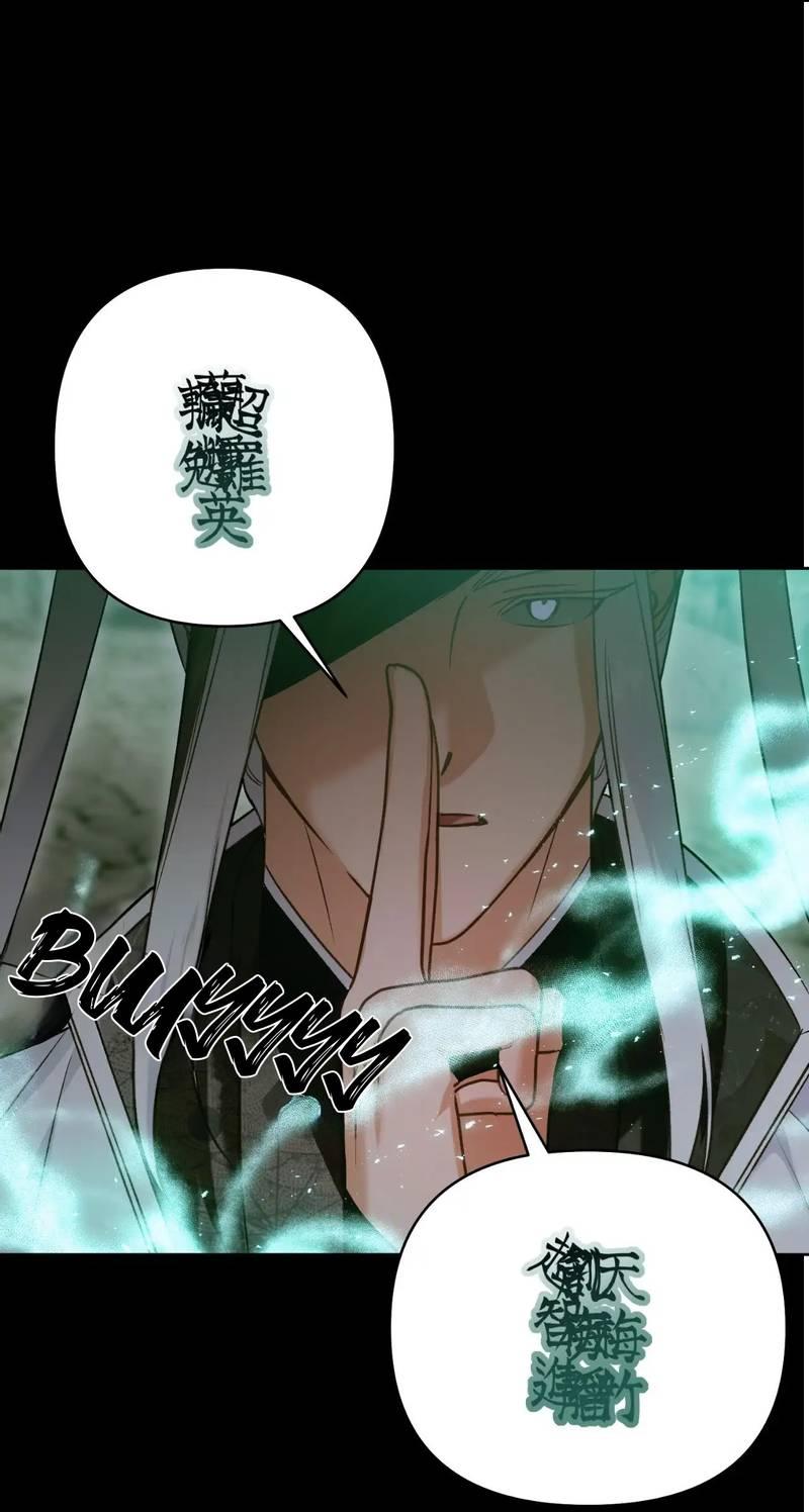 Манга Меня похитил мой ученик, пришедший из другого мира - Глава 24 Страница 37