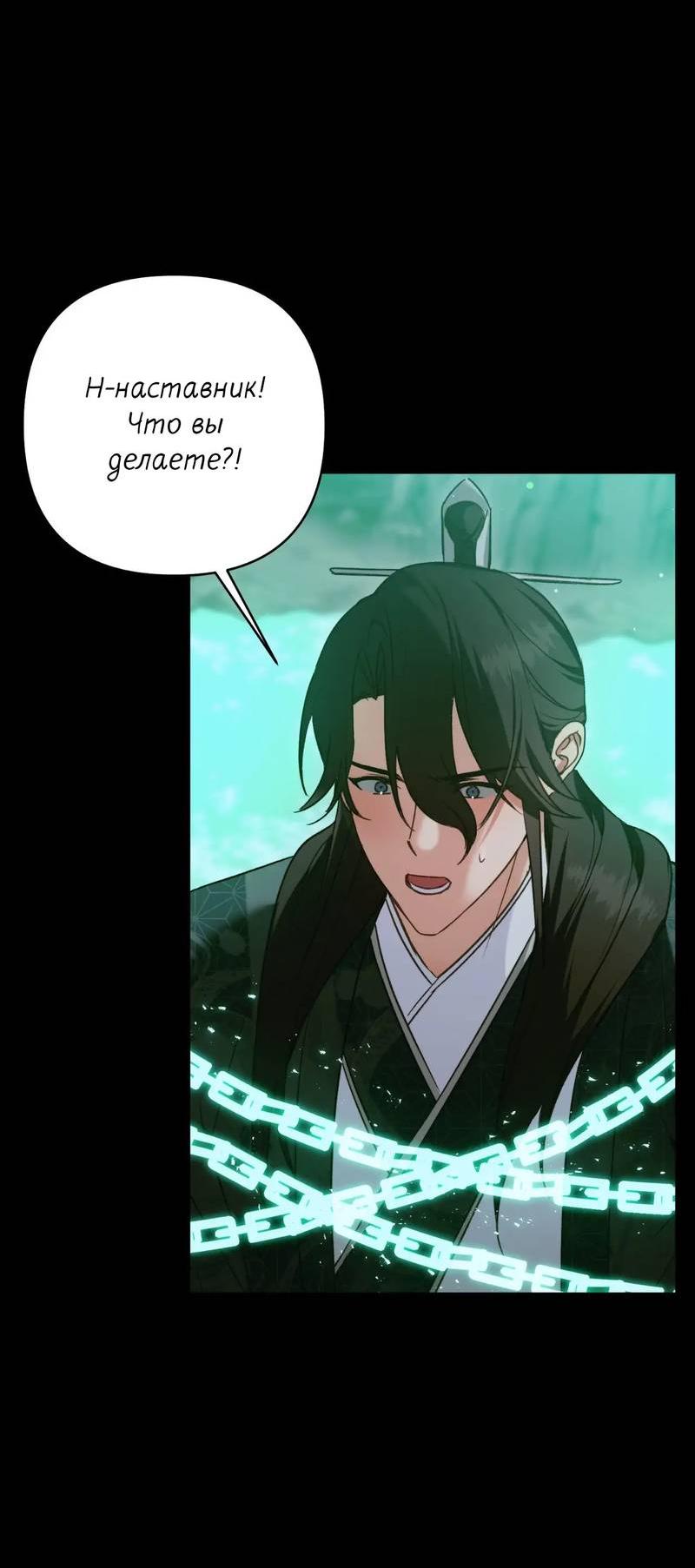Манга Меня похитил мой ученик, пришедший из другого мира - Глава 24 Страница 35