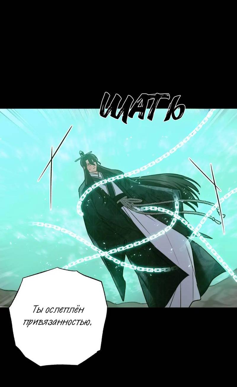 Манга Меня похитил мой ученик, пришедший из другого мира - Глава 24 Страница 59