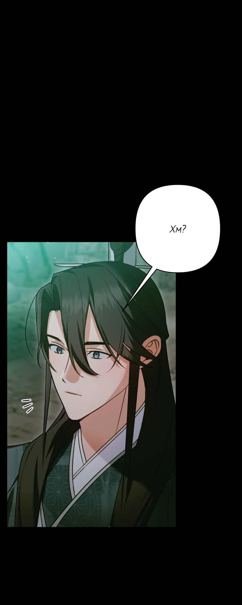 Манга Меня похитил мой ученик, пришедший из другого мира - Глава 24 Страница 31