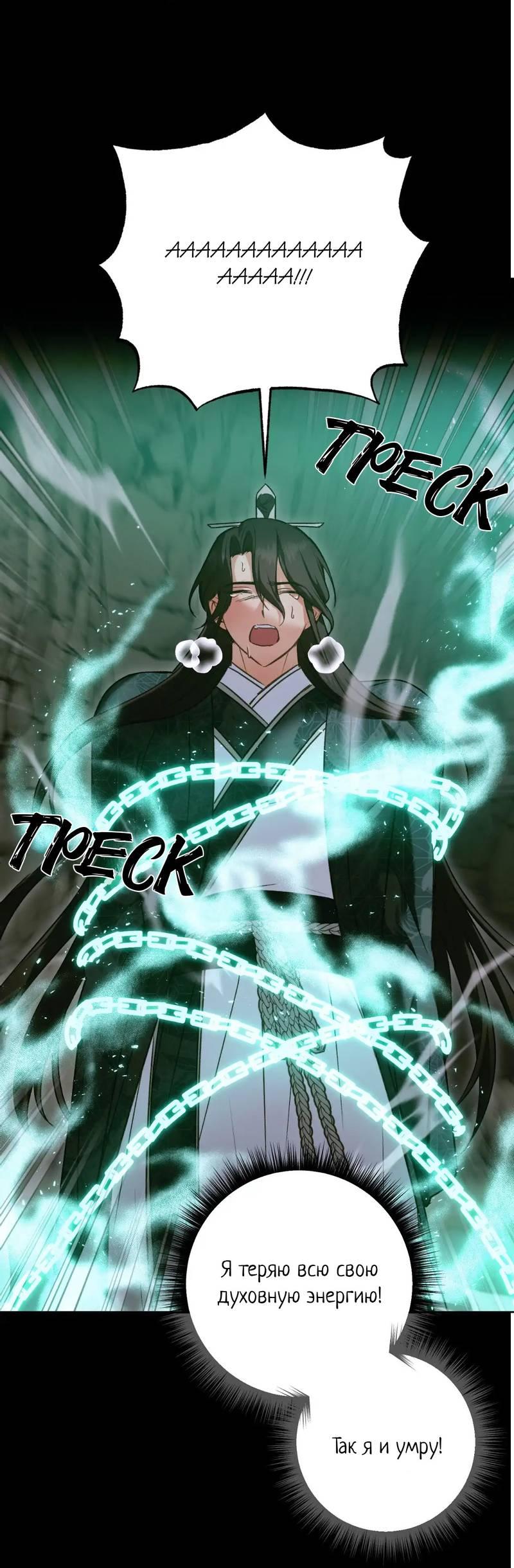 Манга Меня похитил мой ученик, пришедший из другого мира - Глава 24 Страница 39