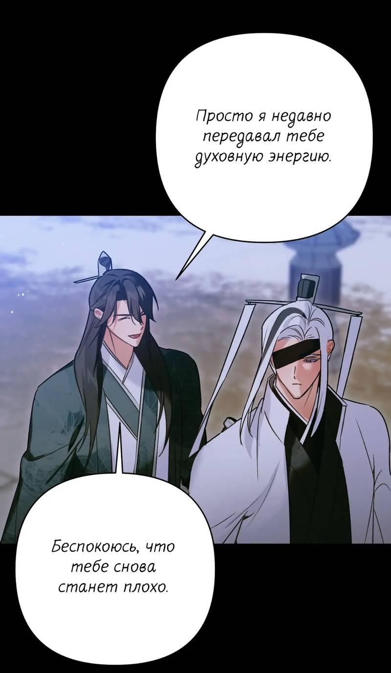 Манга Меня похитил мой ученик, пришедший из другого мира - Глава 24 Страница 19