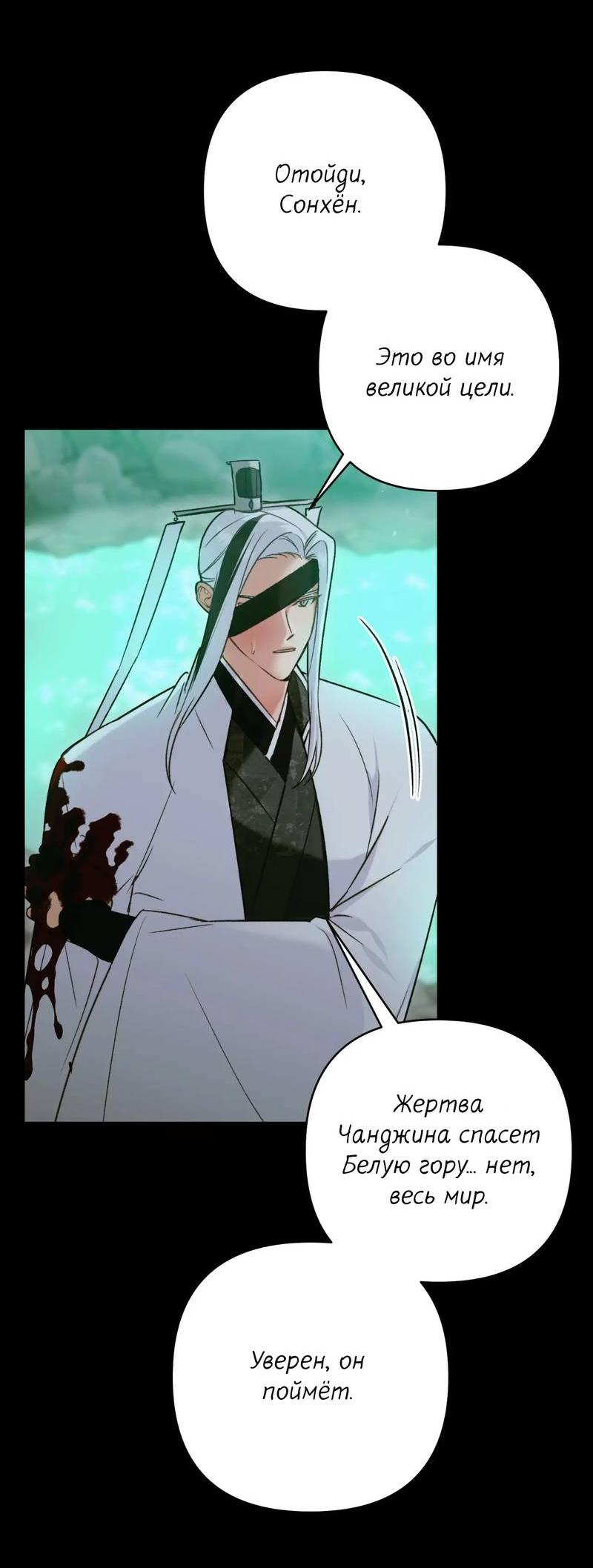 Манга Меня похитил мой ученик, пришедший из другого мира - Глава 24 Страница 52