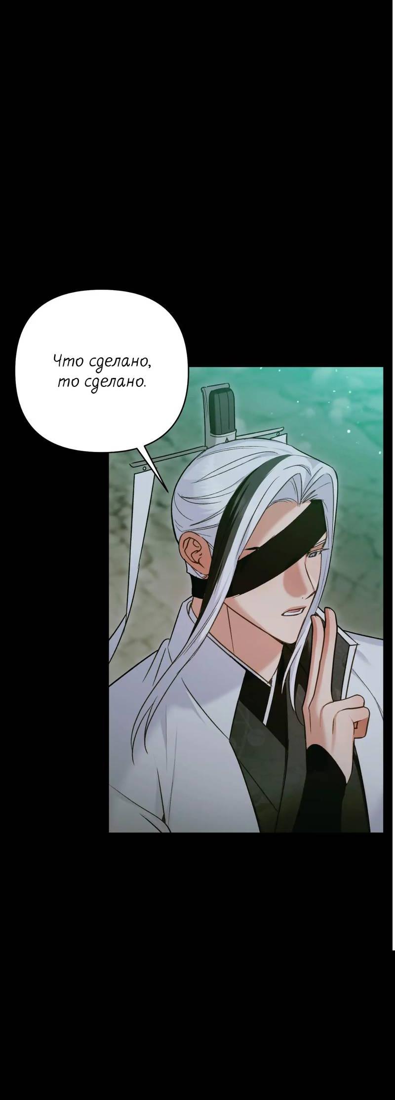 Манга Меня похитил мой ученик, пришедший из другого мира - Глава 24 Страница 42