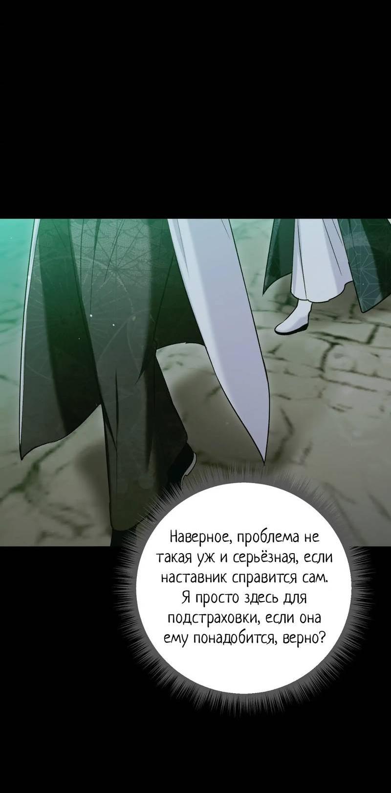 Манга Меня похитил мой ученик, пришедший из другого мира - Глава 24 Страница 24