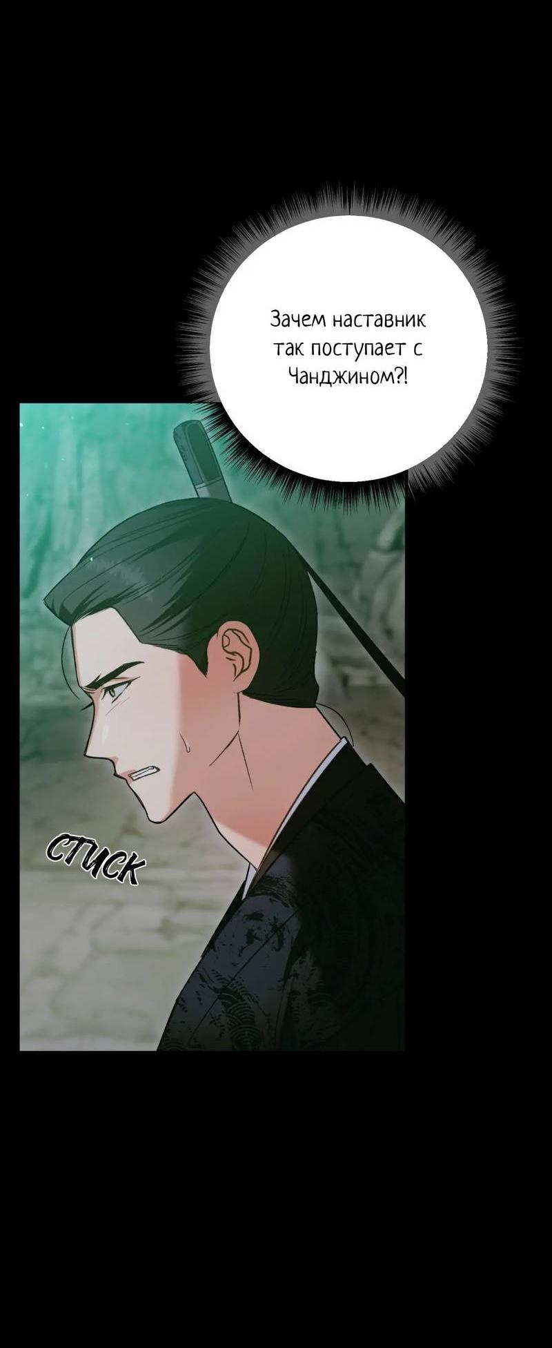 Манга Меня похитил мой ученик, пришедший из другого мира - Глава 24 Страница 48