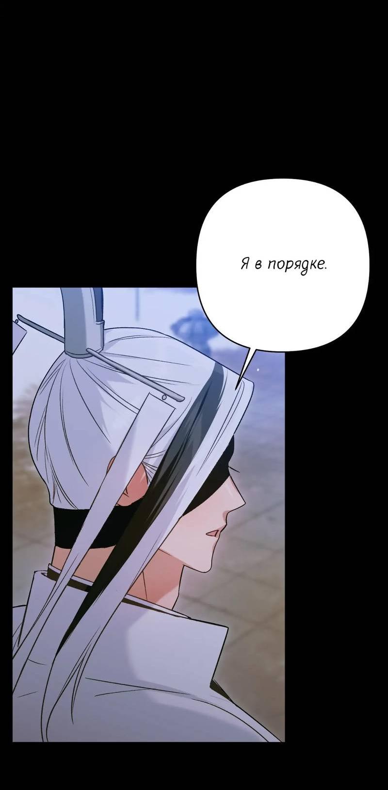 Манга Меня похитил мой ученик, пришедший из другого мира - Глава 24 Страница 20